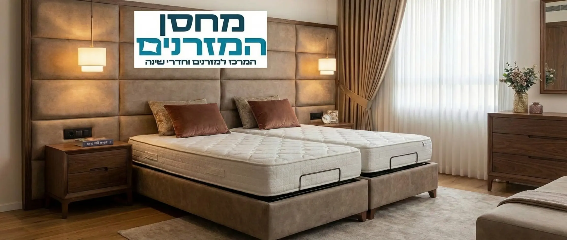 תמונה של חדר שינה מעוצב הכולל ראש מיטה מרופד ושלם המקובע לקיר, כאשר שני בסיסי המיטה מופרדים מעט ומוצבים לפניו. עיצוב חם ואלגנטי, ללא דמויות