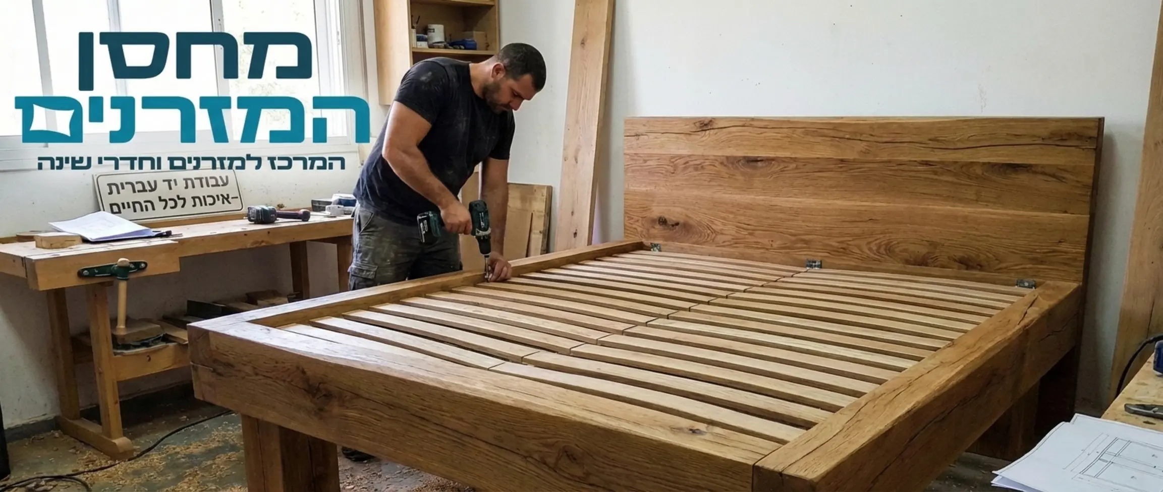 תמונה של גבר מרכיב בסיס מיטה מעץ מלא וחזק, המראה את צפיפות הקורות