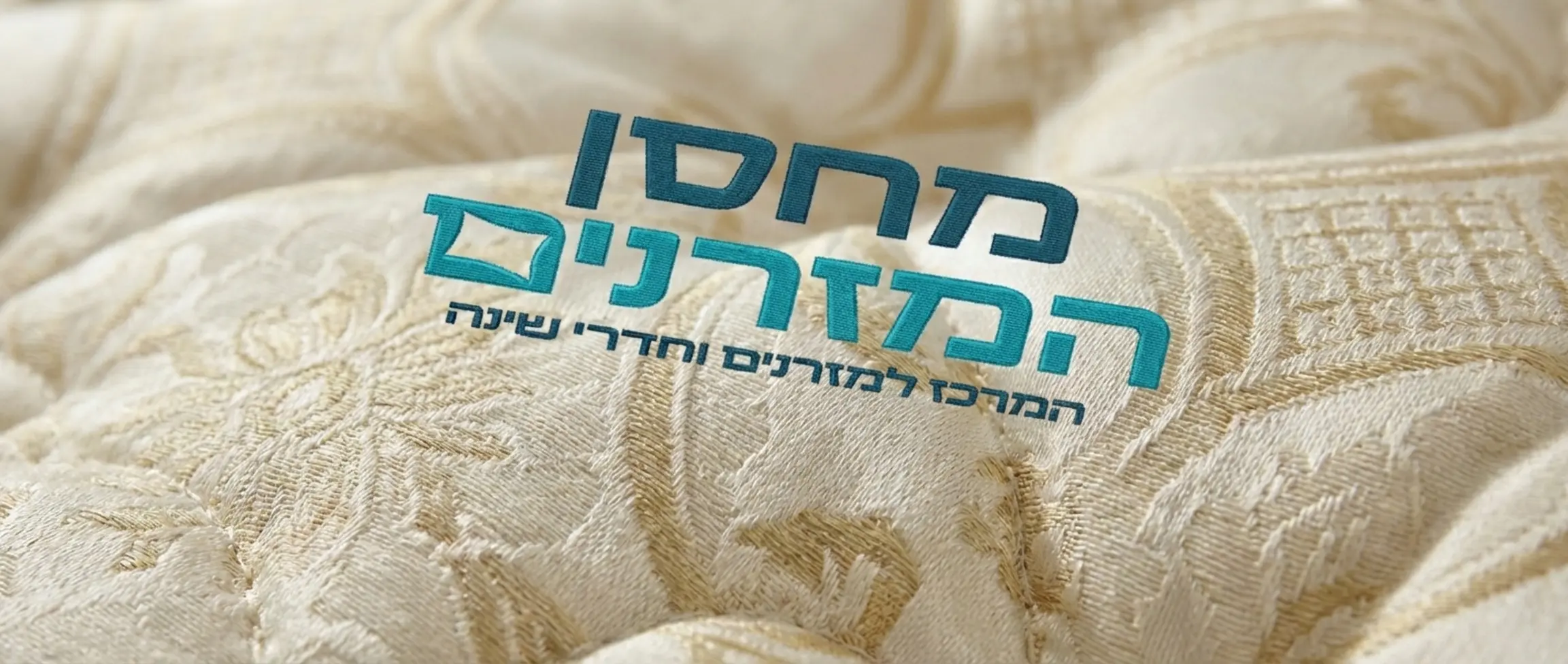 תמונת תקריב של טקסטורת בד יוקרתי, המדגישה את איכות התפירה הקפדנית, הרכות והגימור המושלם של שכבת הפילוטופ.