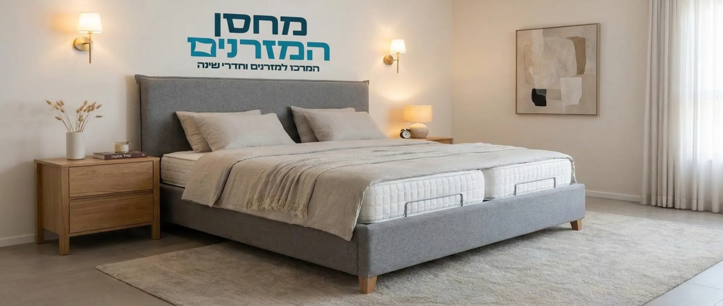 תמונת עיצוב פנים של חדר שינה מודרני המציג מיטה יהודית מרופדת בבד אפור עם שידות לילה תואמות מעץ ללא דמויות אדם