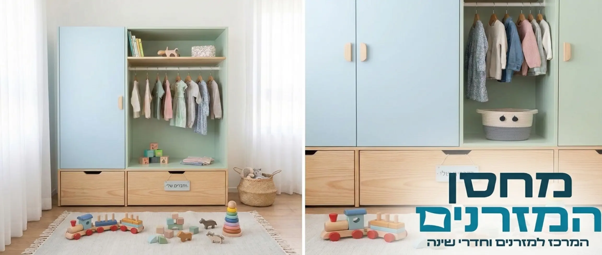 ארון בגדים מעוצב לחדר ילדים בצבעי פסטל רכים של תכלת, ירוק בהיר ועץ טבעי, עם מגירות נמוכות נגישות לילד וסביבו צעצועי עץ
